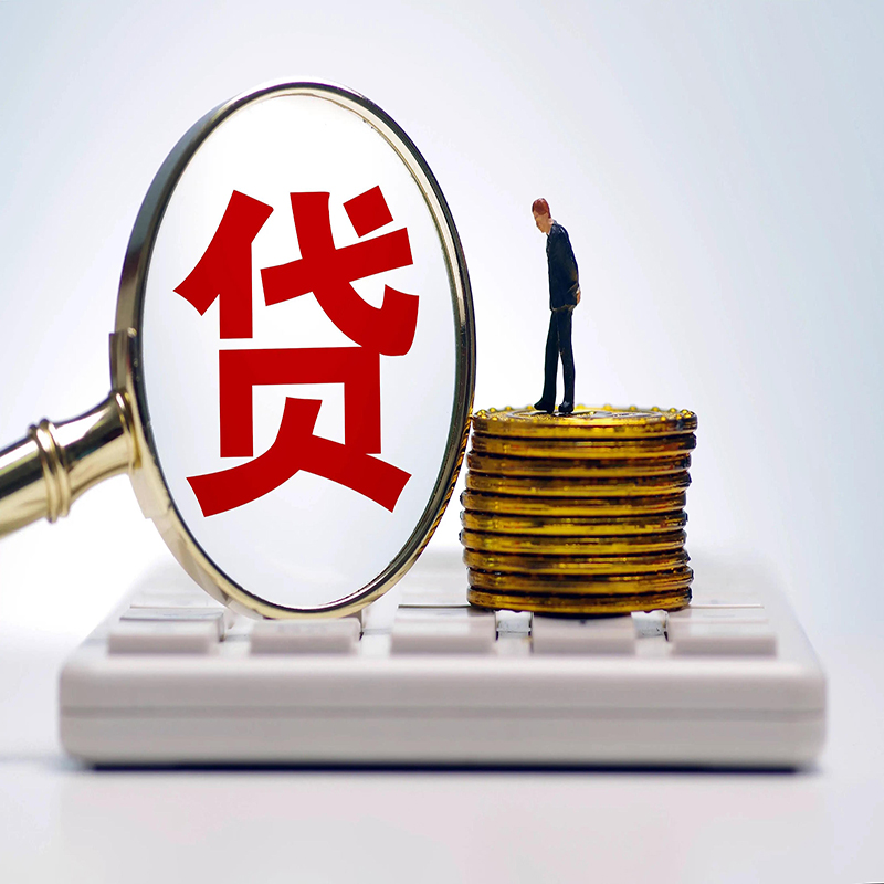 常德房子抵押贷款利率如何？